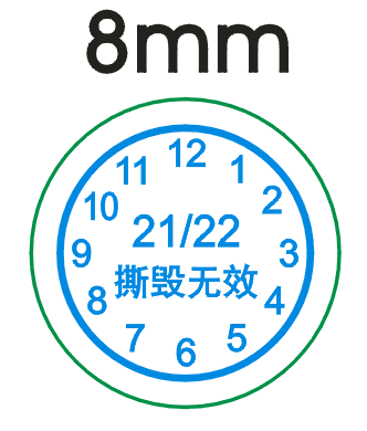 10 yuan 1000 fragile tamper-proof stickers Tear invalid labels Round warranty logo 8MM screw hole stickers