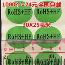 1000 green stickers ROHS+HF environmental protection label halogen-free environmental protection self-adhesive rohs HF stickers