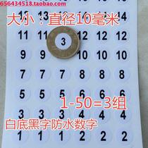 Digital label waterproof digital number sticker 1CM round 1-50 white background digital self-adhesive digital number 3 groups