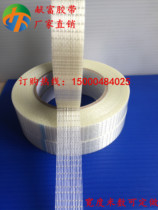 Grid fiber tape carton packaging heavy-duty cargo pipe bundling reinforced shipping carton sealing