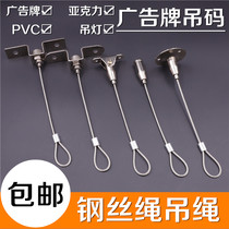 Billboard hanging code sling sign sign hanging line lighting hanging Line light box hanging light box hanging lamp hanging lamp hanging rope line