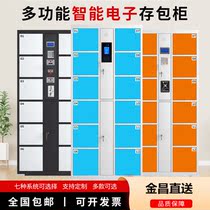 Ginchang Supermarket Deposit Box Mall mall Fingerprint Barcode Swipe Sweep Code Smart Face Mobile Phone Deposit Electronic Lockers