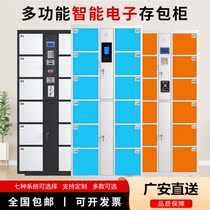 Guangan Supermarket Deposit Box Mall mall Fingerprint Barcode Swipe Scanning Code Smart Face Mobile Phone Deposit Electronic Lockers