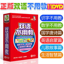  Childrens English DVD disc Childrens songs Baby cartoons Learn Tang poetry literacy Ancient poetry video Bilingual without teaching