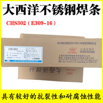 Shanghai Atlantic CHS102 A302E309-16 316L a022 E2209 duplex stainless steel welding electrode