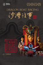 (Qingdao Grand Theater Online Selection) Dance Drama Shawan Plight Qingdao Station