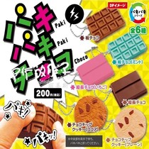 Japans original single crunchy chocolate is soft pinchable and breakable simulation food play squishhy decompression toy PU pendant
