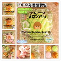 Japanese popular large fragrant pineapple bag slow rebound with scented squishy simulation bread jewelry ornaments