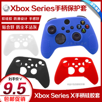 Xbox Series Handle Silicone Cover Series S X Gamepad Silicone Cover Wireless handle Protective cover