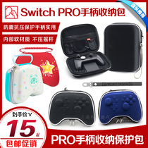 Creative switch PRO handle bag NS pro protective bag set hard bag storage bag hard case