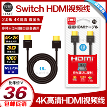 Good value switch base video cable PS4HDMI cable 4K high-definition cable 20 version NS high-definition cable