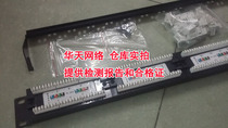 MOLEX Super Class 5 shielded distribution frame MOLEX48 port with shielded network distribution frame MOLEX distribution frame