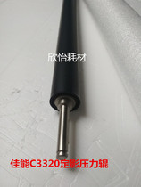 Applicable Canon C3020 C3320 Fixing roller C3525 C3025 C3520 C3530 Rubber finale