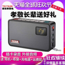 Tecsun ICR-100 old man mp3 plug-in card radio Rechargeable recording repeat small broadcast Semiconductor mini pocket portable small micro FM old-fashioned singing machine