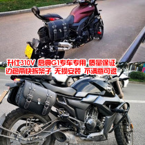 Shan Yi Qidian 150g1 U1 Z2 Sheng Shi 310v side box side bag retro motorcycle modification with bracket
