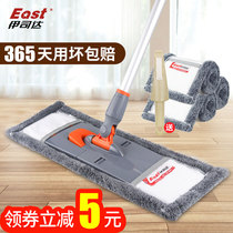Istada Home Flat Mop Bathroom Tile Wood Floor Cloth No Hand Wash Lazy Mop Rotating Mop