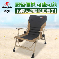I fly multi-function New fishing chair liftable seat aluminum alloy ultra-light portable folding chair fishing chair
