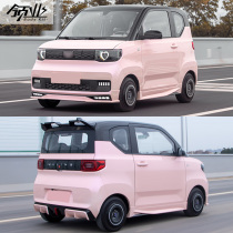 Suitable for the five-rhombus macro light MINIEV retrofit GF motion small surround front and rear lip side skirt tail mini implop