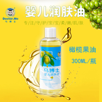 Dr Ma Baby olive touch oil Massage oil Emollient oil Good absorption non-greasy 300ml large bottle