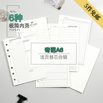 Chicken willow wonderful a6 hand book loose-leaf replacement core non-standard Basic minimalist basic function inner page compilation