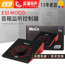 (Shinura Electroacoustic) ESI MoCo Dual Stereo Passive Speaker Monitor Mixer Volume Controller