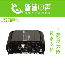 (Xinpu Electroacoustic) American ART USB DUAL PRE TWO-channel microphone amplifier USB sound card