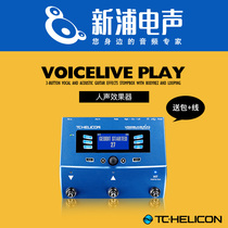 (Xinpu Electroacoustic)TC-Helicon VoiceLive Play vocal effect device Free package and cable