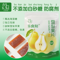 Happy food carved Sydney fruit slices light sweet seedless fruit cake without adding white sugar baby healthy snacks fruit strips