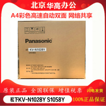 KV-N1028Y S1058Y S2087 scanner A4 network sharing high speed document automatic double sided