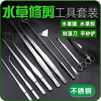 Water grass scissors stainless steel lengthy tweezers clip grass cylinder tools pruning curving fish tank landscaping planting set