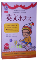 (Mall genuine) Little Baby Childrens Early Childhood English Little Genius Suitable for 2-8 Years Old Children 2DVD