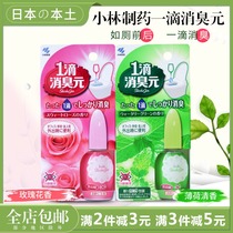 Japan imported Kolin Pharmaceutical a drop of deodorizing yuan toilet air freshener toilet deodorant fragrance