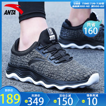 Anta mens shoes sports shoes mens official website flagship 2021 summer new mens casual shoes mesh breathable running shoes