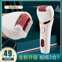Electric grinding machine to scrape foot dead leather theorizer grinding leather intelligent pedicure grinding machine rubbing feet and feet grinding and removing the old cocoon