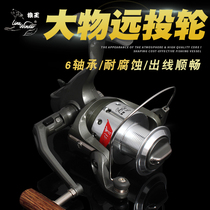 Wolf King Fish Wheel Long March Full Metal No Gap Spinning Wheel 6 Shaft Sea Rod Throw Rod Lujah New Hand Islet Fishing Expedition Wheels