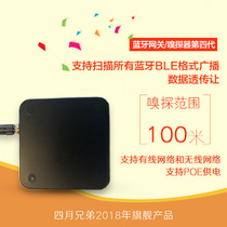 Bluetooth gateway ibeacon Signal collector beacon Indoor positioning signal receiving base station IoT gateway
