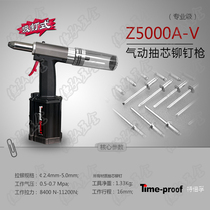  Pneumatic products Tebeifu pneumatic core pulling riveting gun Z5000A Z5000A-V pneumatic riveting gun full material