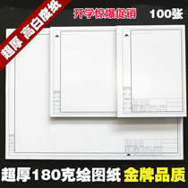 A1 A2 A3 A4 Drawing Paper Frameless Engineering Drawing Paper Frame Engineering Design Paper Mark Paper