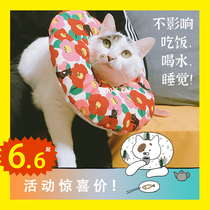 "Tweet Meow" Original Soft Elizabeth Circle Cat Neck Circle Pet Headgear Anti-licking Shame Circle Sterilization