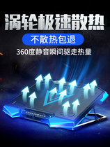 17 3 inch mechanical revolution dragon X3-S X10Ti gaming notebook radiator computer cooling fan holder