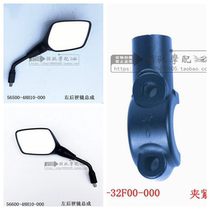 GW250 DL250 GW250S F version mirror rearview mirror clamping cover original accessories new and old General