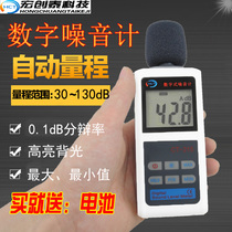 High precision digital display noise meter Noise tester Sound level meter Decibel detector Sound noise measurement