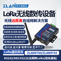 (ZLAN)lora gateway wireless module serial port RS232 485 422 Ethernet to LoRa two-way data transmission equipment ZLA ZLAN9700 ZLA