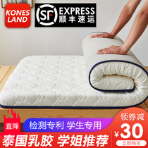 Latex student dormitory mattress cushion single 0 9x1 9 bedroom dedicated 1 m thick hard Mat 1 2m mattress