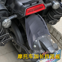 Applicable to Longjia VBA modified mudguard BOB motorcycle front and rear fender extension extended mud tile general accessories