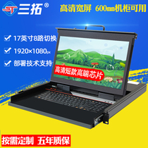 Santuo TL-1704GK KVM switch 4-port 17-inch HD widescreen 1920*1080P cascade switch