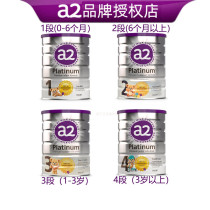 Original Australian version a2 baby milk powder Platinum Platinum series 1234 segment 900g