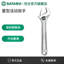 Shida Hardware Tools Adjustable Wrench Wrench Wrench Wrench Wrench 47201-08