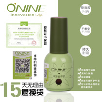 Consoon gum 2021 new nail polish rubber green Consoon pregnant woman Available glue tasteless and high firm Mercea shop special whole set