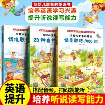 3 new teaching materials New version Teacher recommended audio bilingual Chinese and English picture book English Extracurricular reading bibliography Childrens primary school students Extracurricular books 1 Primary School 4 Childrens enlightenment 3rd grade 26 books Kindergarten English books